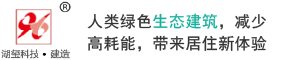 湖玺集成房屋科技有限公司官网